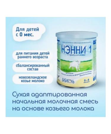 Bibikol Set 3 x Nanny 1 from 0 to 6 months 800 g - Buy Online on GoSupps.com