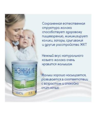 Bibikol Set 3 x Nanny 1 from 0 to 6 months 800 g - Buy Online on GoSupps.com
