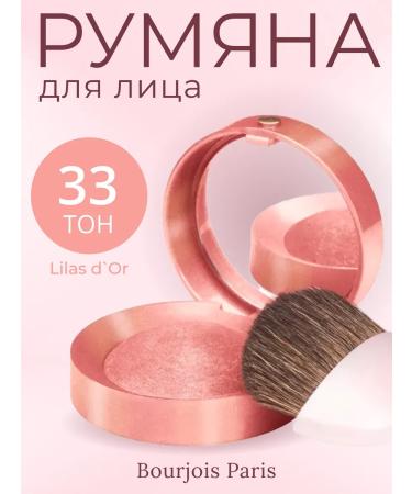 Bourjois Paris Balus baked for the face Blusher tone 33