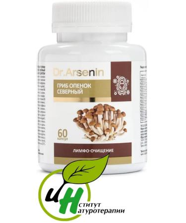 Naturotherapy Vitamins for cleansing lymph mushroom mushrooms northern dietary - Buy Online on GoSupps.com
