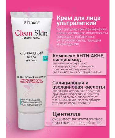Vitex Facial cream 24h ultra -lighting with Acne Complex - Buy Online on GoSupps.com