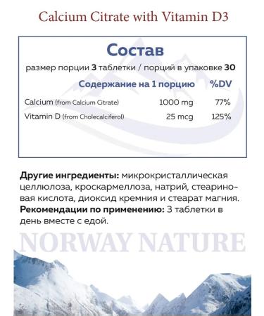 Norway Nature Calcium Citrate + Vitamin D3 90 Tab - Buy Online on GoSupps.com