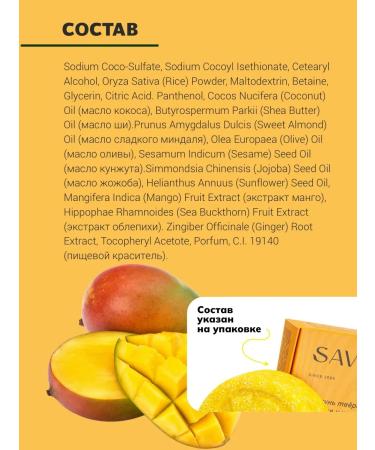 SAVONRY Hard natural mango shampoo 2pcs - Buy Online on GoSupps.com