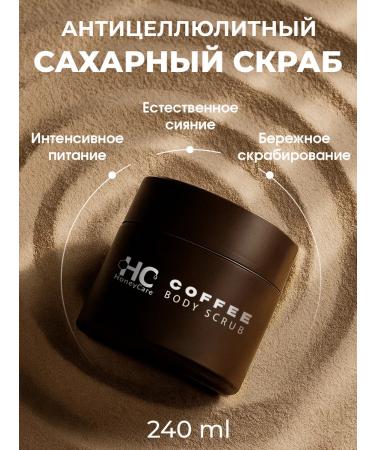 HoneyCare Anti -cellulite body scrub