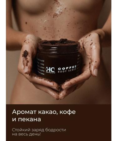 HoneyCare Anti -cellulite body scrub - Buy Online on GoSupps.com
