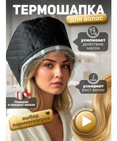 SHIK ZONE Hair thermal shock