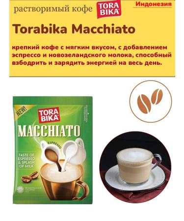 ToraBika Coffee 3 in 1 assorted thorabic Caramelo Latte and Macchiato 40 - Buy Online on GoSupps.com