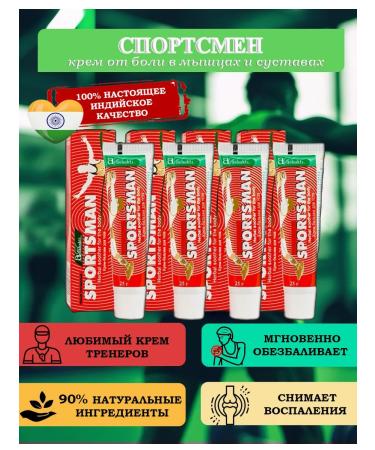 Boro Fresh Anesthetic cream for joints ointment from pain 100g