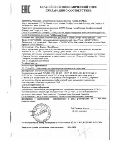 Boro Fresh Anesthetic cream for joints ointment from pain 100g - Buy Online on GoSupps.com