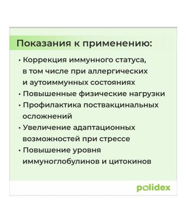 polidex Vitamins for dogs Immunity Up 150 tab - Buy Online on GoSupps.com