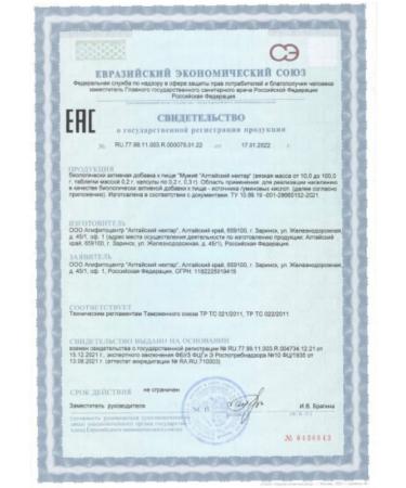 ALTAI NECTAR Altai Mummy natural for joints 20 tablets - Buy Online on GoSupps.com