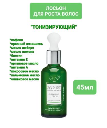 KEUNE So Pure Lotion for Hair growth Toning Energizing Lotio