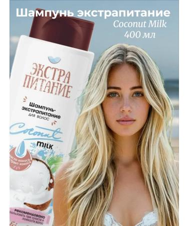 Belita "Extract" "Coconut mil" - Buy Online on GoSupps.com