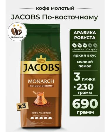 jaCobs Ground coffee in the east 230g 3 pcs