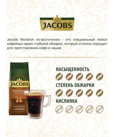 jaCobs Ground coffee in the east 230g 3 pcs - Buy Online on GoSupps.com