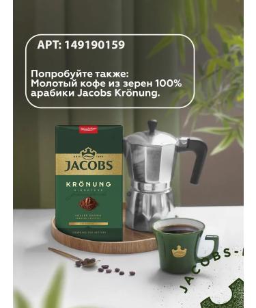 jaCobs Ground coffee in the east 230g 3 pcs - Buy Online on GoSupps.com