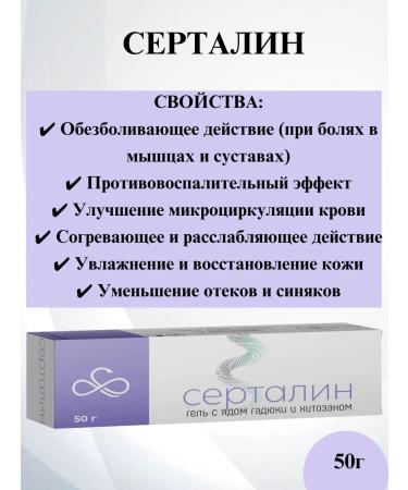 Artelar Sertalin Body Power with Owads of Vipers and Chitosan 50 G-2UP - Buy Online on GoSupps.com