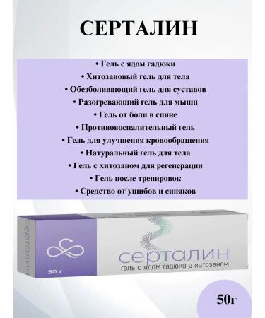 Artelar Sertalin Body Power with Owads of Vipers and Chitosan 50 G-2UP - Buy Online on GoSupps.com