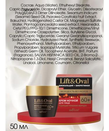 BIELITA Facial cream day 60+ Youth without injections - Buy Online on GoSupps.com