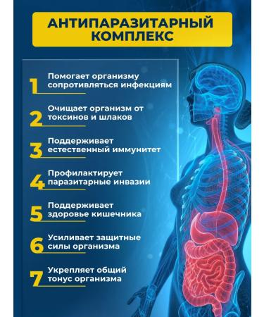 DrMybo Antiparasitic complex for cleansing 120 tablets - Buy Online on GoSupps.com