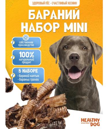 Goodies for dogs Baranniy set Mini 80 g
