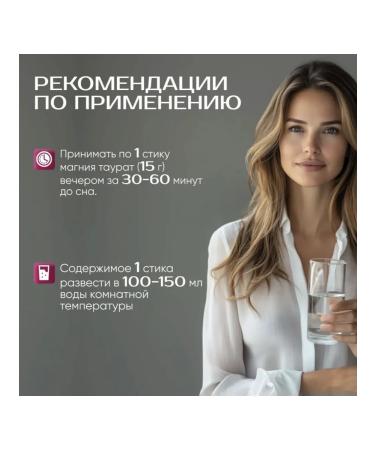 EGENY Drinking magnesium taurat with cherry juice 30 pcs - Buy Online on GoSupps.com