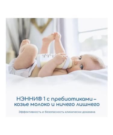 Bibikol Set 6 x Nanny 1 from 0 to 6 months 800 g - Buy Online on GoSupps.com