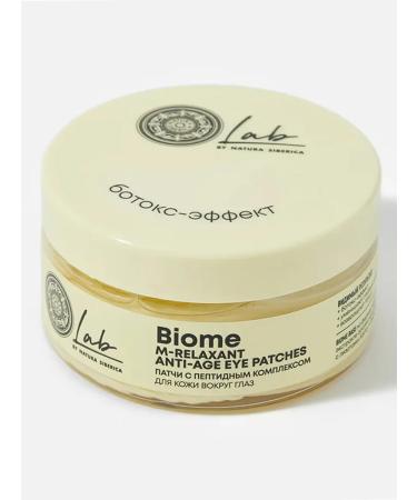 Natura Siberica Paths for the eyes from edema and dark circles with peptides 60 pcs - Buy Online on GoSupps.com