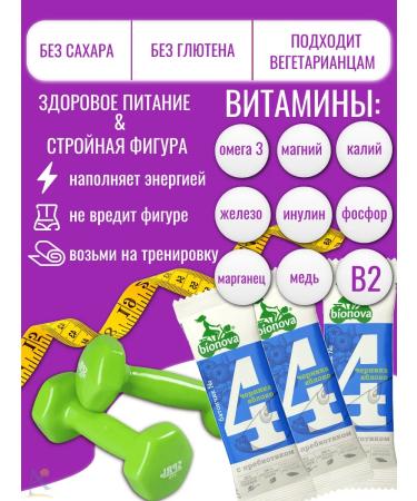 Bionova Fruit-naughty bars with blueberries and apple 35 gr*12 - Buy Online on GoSupps.com