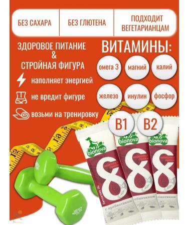 Bionova Fruit-naughty bars with chocolate and nuts 35 gr*12 - Buy Online on GoSupps.com