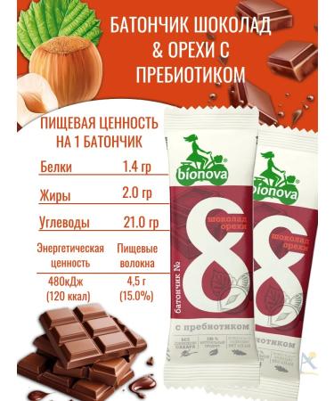Bionova Fruit-naughty bars with chocolate and nuts 35 gr*12 - Buy Online on GoSupps.com
