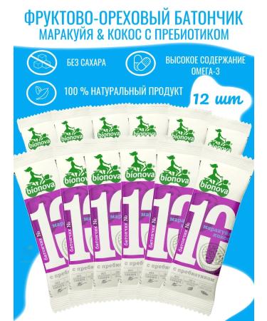 Bionova Fruit-naughty bars of Marakuya and Kosos 35 gr*12