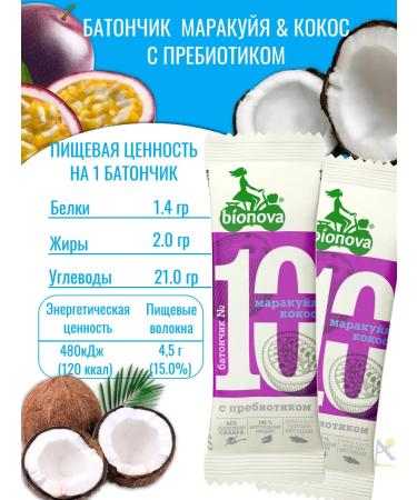 Bionova Fruit-naughty bars of Marakuya and Kosos 35 gr*12 - Buy Online on GoSupps.com
