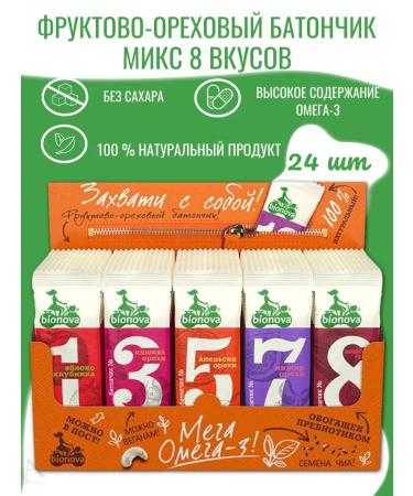 Bionova Fruit-navel bars Assorted 35 gr*24