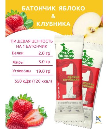 Bionova Fruit-naughty bars with apple and strawberries 35 gr*12 - Buy Online on GoSupps.com