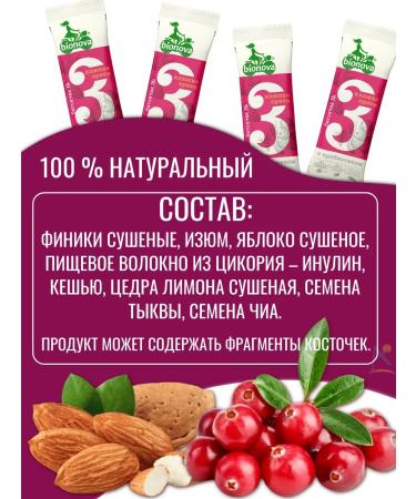 Bionova Fruit-naughty bars with cranberries and nuts 35 gr*12 - Buy Online on GoSupps.com