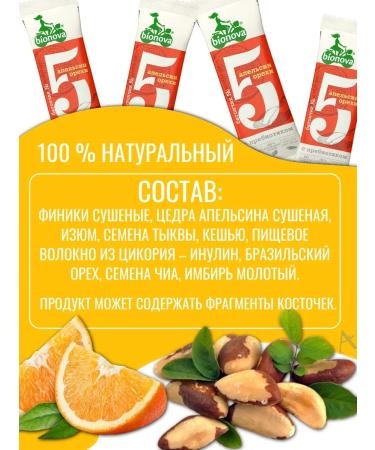 Bionova Fruit-naughty bars with orange and nuts 35 gr*12 - Buy Online on GoSupps.com