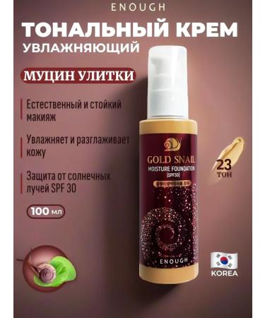 Enough Gold Snil #23 Tonal Cream