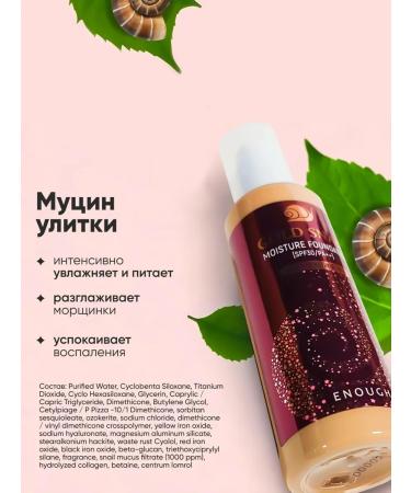 Enough Gold Snil #23 Tonal Cream - Buy Online on GoSupps.com