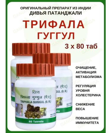 Trifala Guggul Patanjali Triphala Gugglu 3x80t
