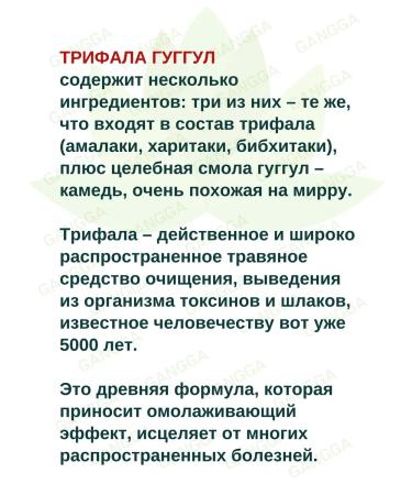 Trifala Guggul Patanjali Triphala Gugglu 3x80t - Buy Online on GoSupps.com