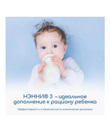 Bibikol Set 3 x Nanny 3 from 12 months 800 g - Buy Online on GoSupps.com