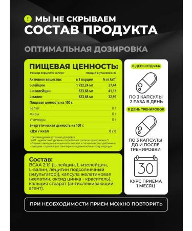 1WIN BCAA PRO 2 1 1 in capsules - Buy Online on GoSupps.com