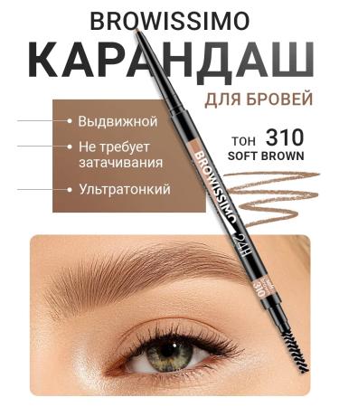 LUXVISAGE Browissimo eyebrow pencil ultra -thin tone 310