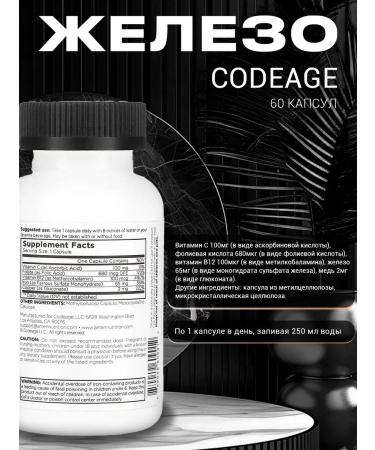 Codeage Complex iron copper vitamin capsule - Buy Online on GoSupps.com