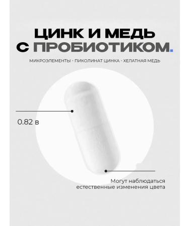 Codeage Zinc picoline copper and probiotics 90 capsules - Buy Online on GoSupps.com