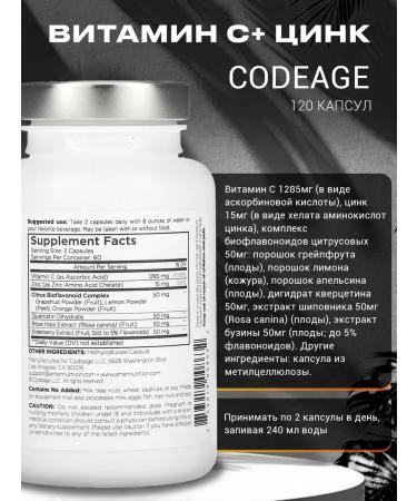 Codeage Vitamin C and zinc capsules dietary supplement 120 pcs - Buy Online on GoSupps.com