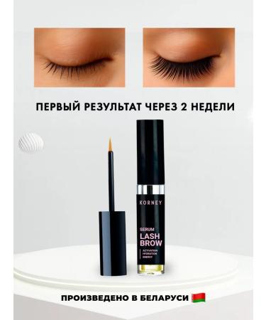 Korney Eyelaw and eyebrows growth - Buy Online on GoSupps.com