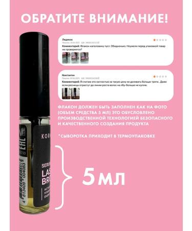 Korney Eyelaw and eyebrows growth - Buy Online on GoSupps.com