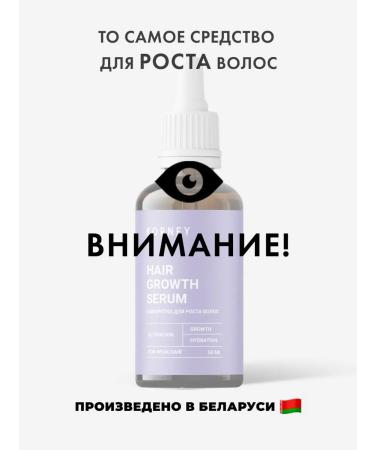 Korney Hair growth serum